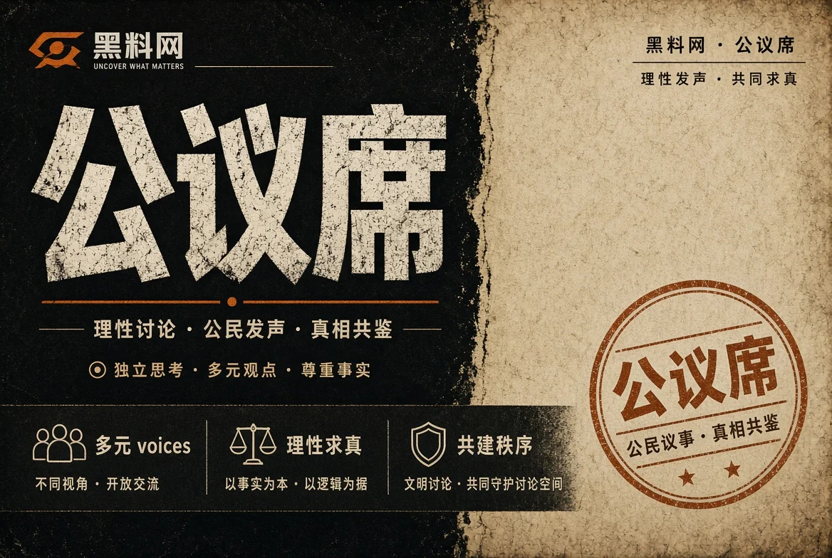 市井席公共生活与网络安全主题